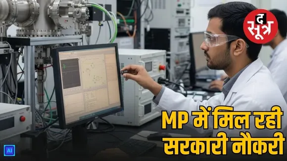 RRCAT Trade Apprentice vacancy 2025 mp sarkari naukri indore jobs