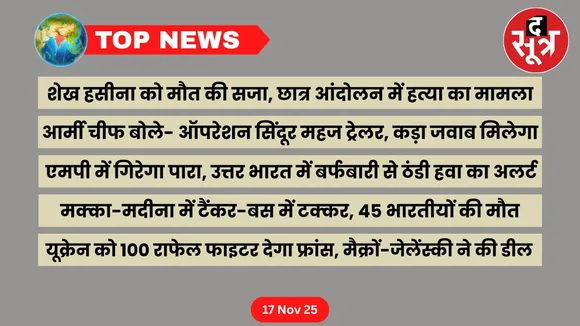 thesootr-top-news-17-November