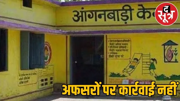 anganwadi-recruitment