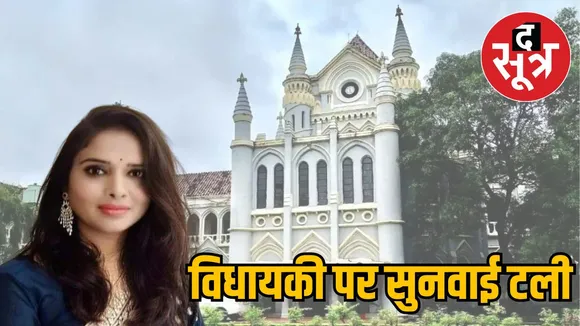 bina-mla-nirmala-sapre