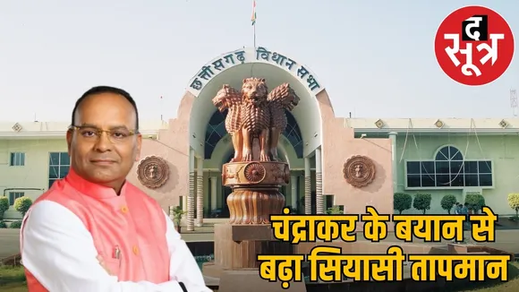 chhattisgarh-assembly-25-years-special-session-tribute the sootr