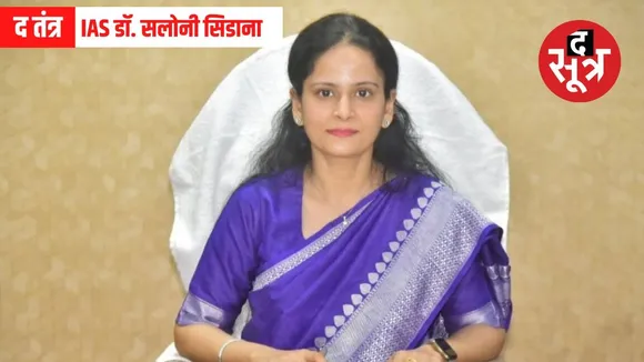 IAS Dr Saloni Sidana