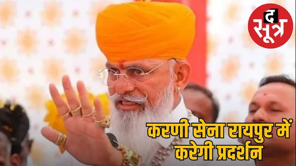 karni-sena-chief-raj-shekhawat-threatens-cg-police-virendra-tomar-case the sootr