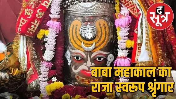 mahakal-bhasma-aarti-darshan-ujjain-tuesday-18-2025