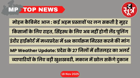mp-top-news-18-november