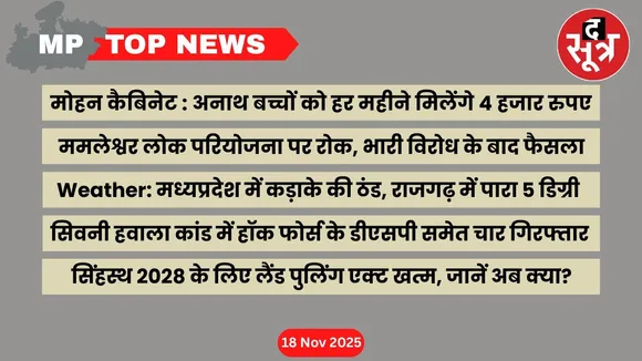 mp top news 18 november