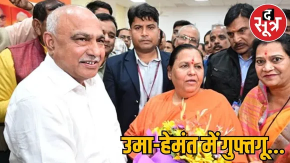 uma bharti