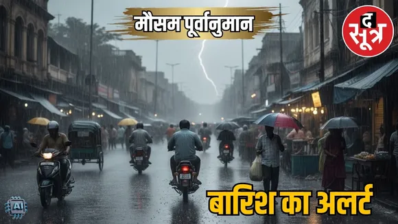 Weather forecast india 19 November