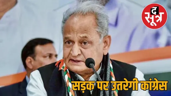 ashok gehlot