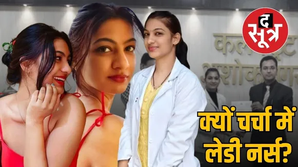 ashoknagar-nurse-gayatri-choudhary-catches-alcohol-party-hospital-honoured-by-collector