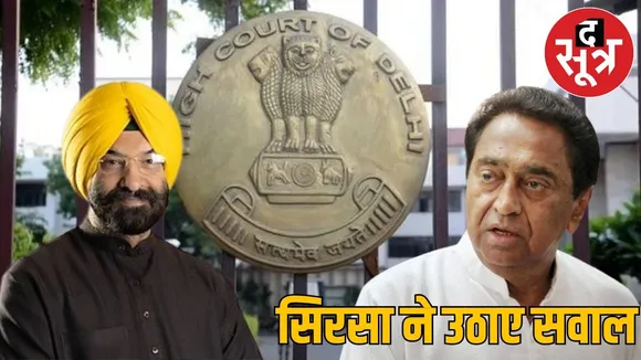 dilhi highcourt vardict