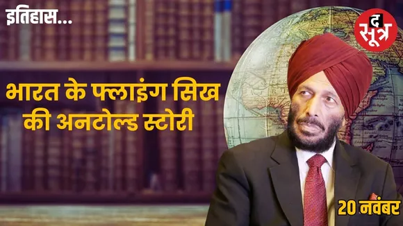 milkha-singh