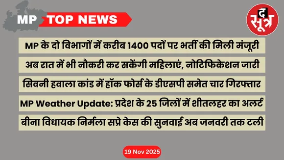 mp-top-news-19-november