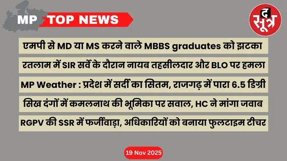 mp top news 19 november