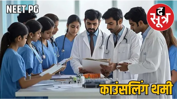 NEET PG