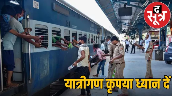 raipur-rail-division-8-trains-cancelled-rub-construction the sootr