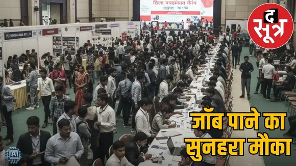 surajpur-placement-camp-24-25-nov-80-cg-jobs the sootr