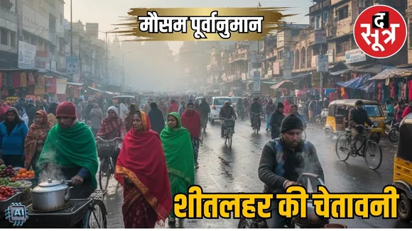 Weather Forecast india 20 November