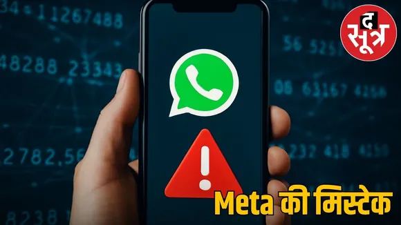 whatsapp data leak issue