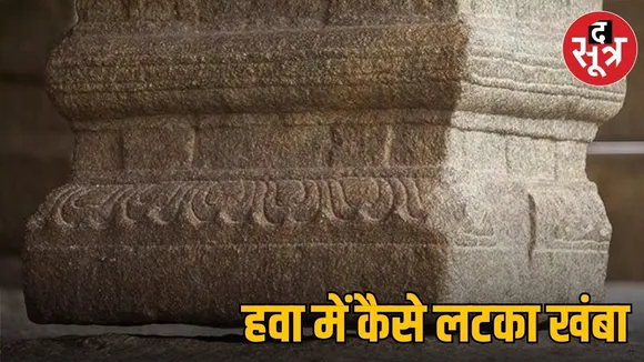 andhra-pradesh-lepakshti-temple-hanging-pillar-mystery