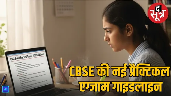 cbse-board-exams-2026-theory-practical-marks-division-new-guidelines-release