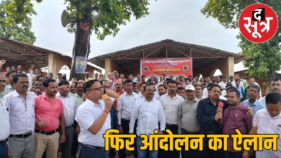 CG employe issue and straik