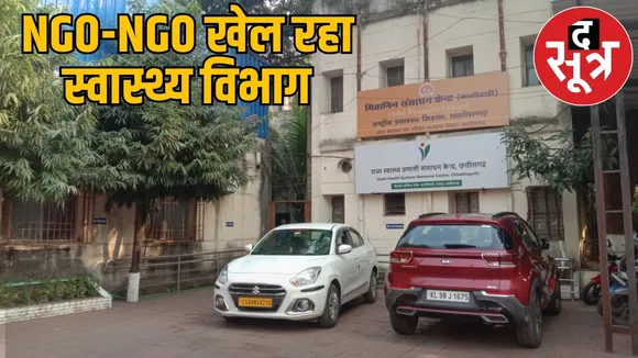 chhattisgarh-mitanin-program-handed-new-ngo-controversy-shrc-closure