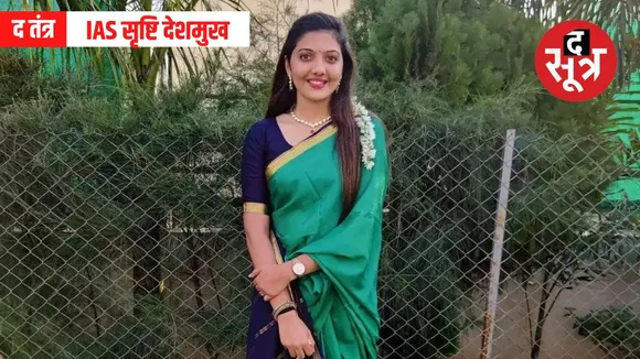 IAS Srushti Deshmukh