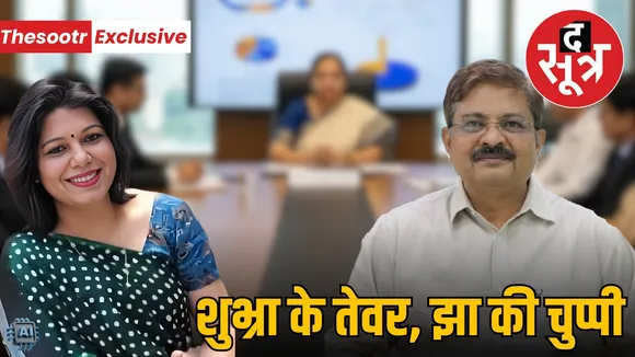 indore-ias-shubhra-saxena-election-meetings-mp-ceo-jha