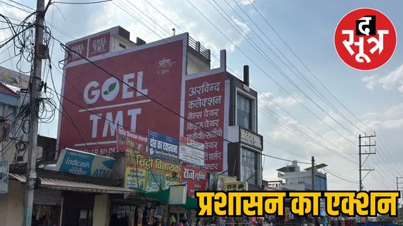 indore-moosakhedi-govt-land