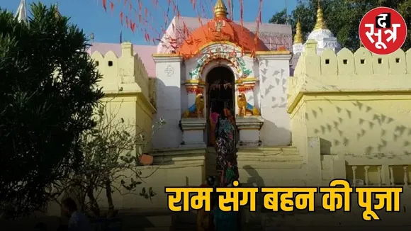 madhya-pradesh-rampaili-mandir-balaghat-ram-vanvas-shanta-devi