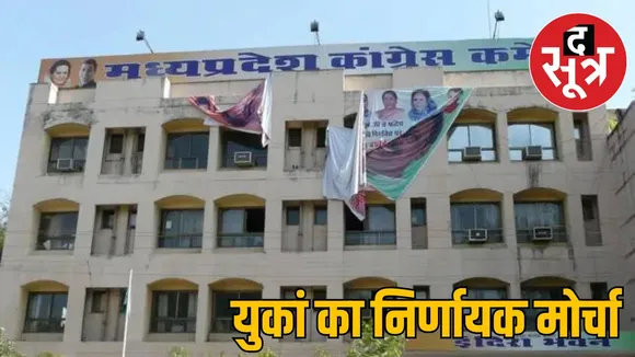 mp-sir-controversy-congress