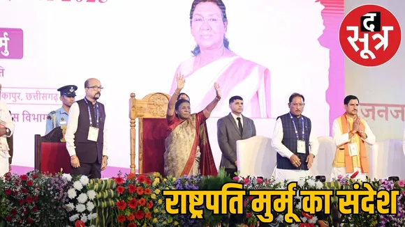 president-droupadi-murmu-ambikapur-tribal-gaurav-divas-speech the sootr
