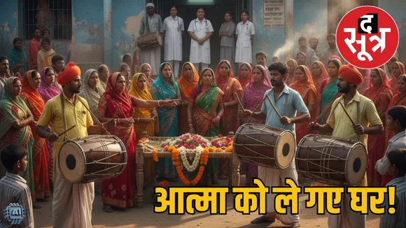 ratlam-medical-college-people-reached-dead-person-soul-statue-installation-tradition-mp