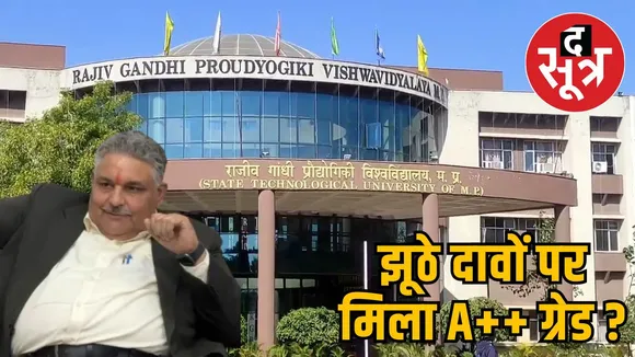 rgpv-vice-chancellor