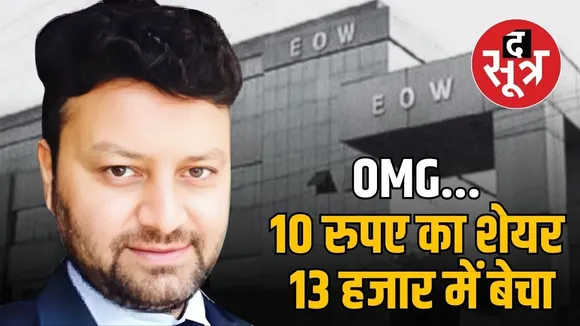 action-of-eow-on-businessman-dilip-gupta-in-bhopal
