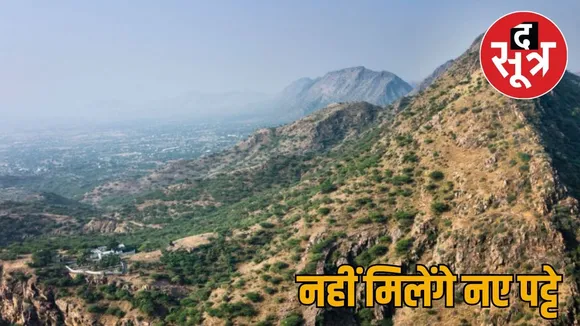 aravalli
