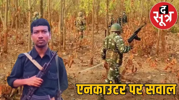 bastar-hidma-death-controversy-naxal-statement-fake-encounter the sootr