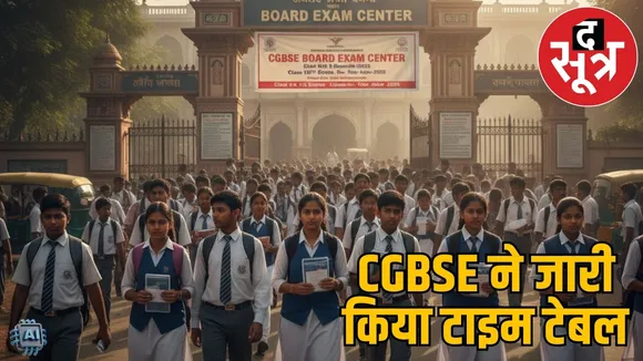 CGBSE-10th-12th-exam-timetable-2026-released the sootr