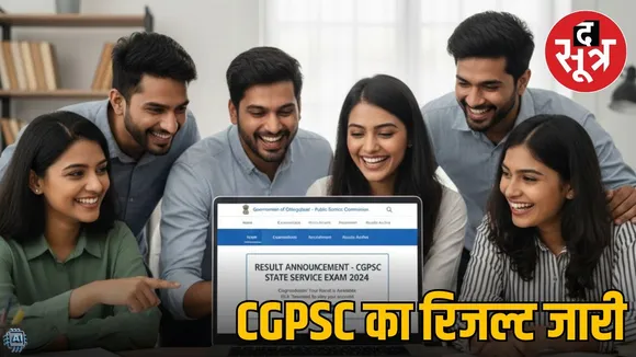 CGPSC 2024 Result