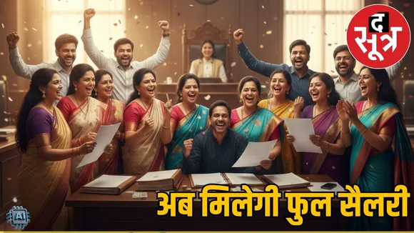 chhattisgarh-high-court-cancelled-stipend-policy-full-salary-2019-teachers the sootr