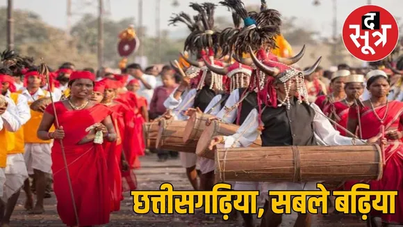 chhattishgarh new education policy