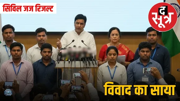 madhya-pradesh-civil-judge-exam-tribal-candidates-congress-questions