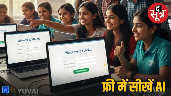 Free AI Course Yuva AI for All India Registration Process