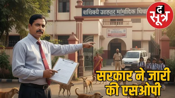 govt-guidelines-stray-dogs-schools-principals-appointed-as-nodal-officers