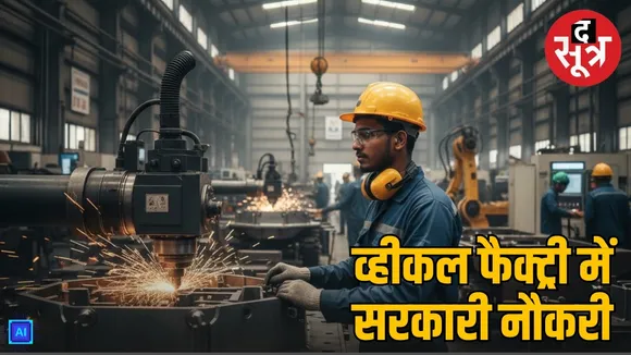 HWF Junior Technician Vacancies 10th Pass 2025 Government Jobs