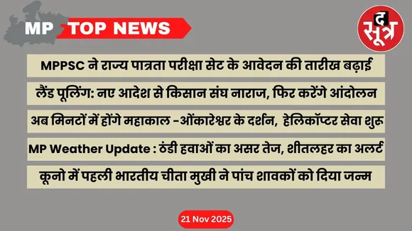 mp-top-news-21-nov