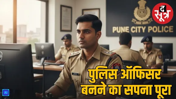 pune-police-constable-driver-vacancy