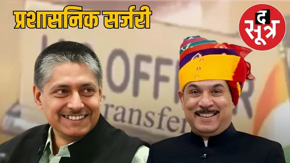 rajasthan-ias-officers-transfer-2025