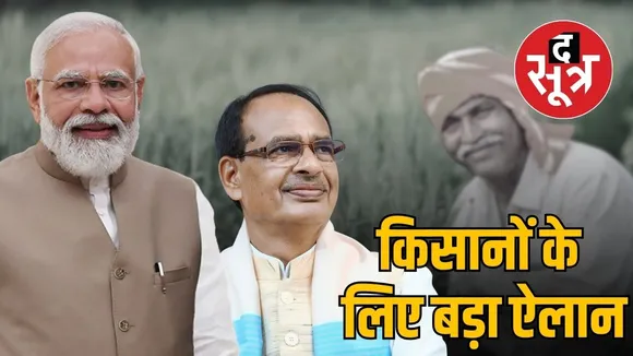 shivraj-singh-chauhan-announces-compensation-farmers pradhan-mantri-fasal-bima-yojana
